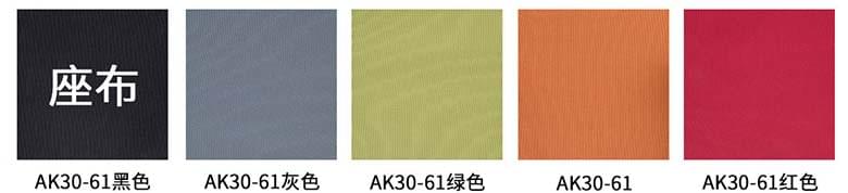 东莞办公家具主管椅座布可选颜色图卡